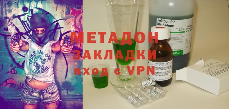 Метадон methadone  Печора 